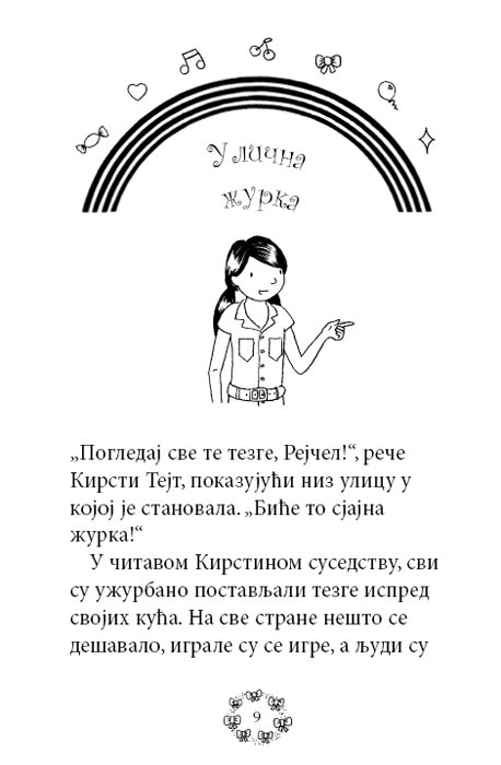 Dugina Čarolija br. 21 : Jasmin - Vila Poklona, Dejzi Medouz - detalj