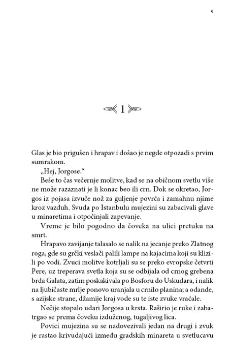 Zmijski Stub, Džejson Gudvin - detalj