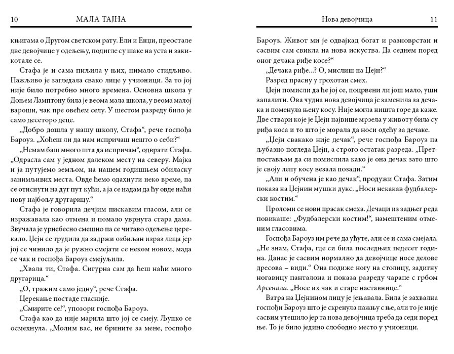 Mala Tajna, Kejt Sonders - detalj