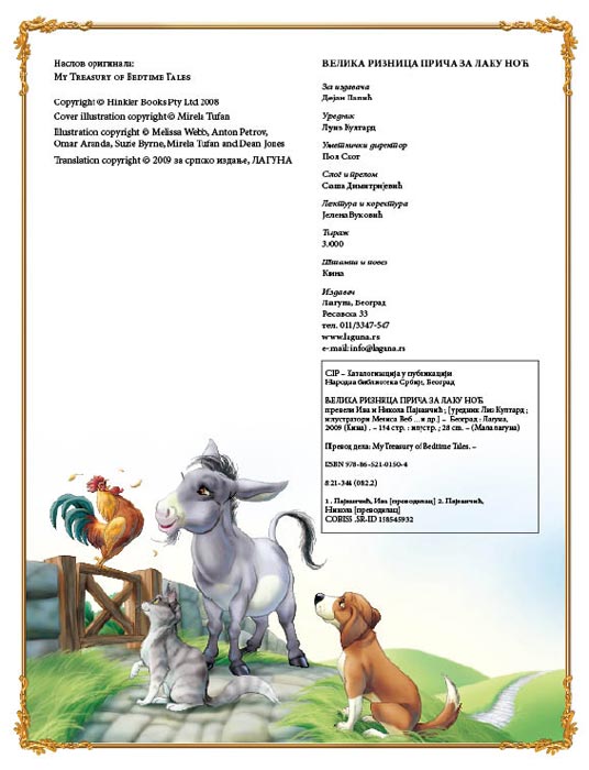 Velika Riznica Priča Za Laku Noć, Grupa Autora - detalj