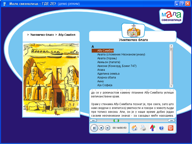 Sveznalica - GDE JE? - detalj