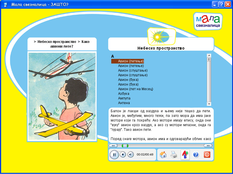 Sveznalica - ZAŠTO? - detalj