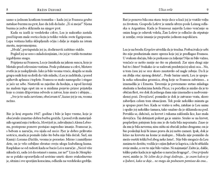 Ulica Svile, Režin Deforž - detalj