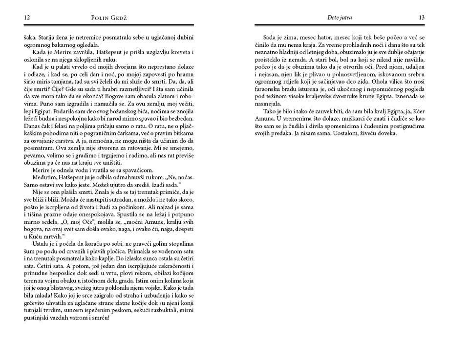 Dete Jutra, Polin Gedž - detalj