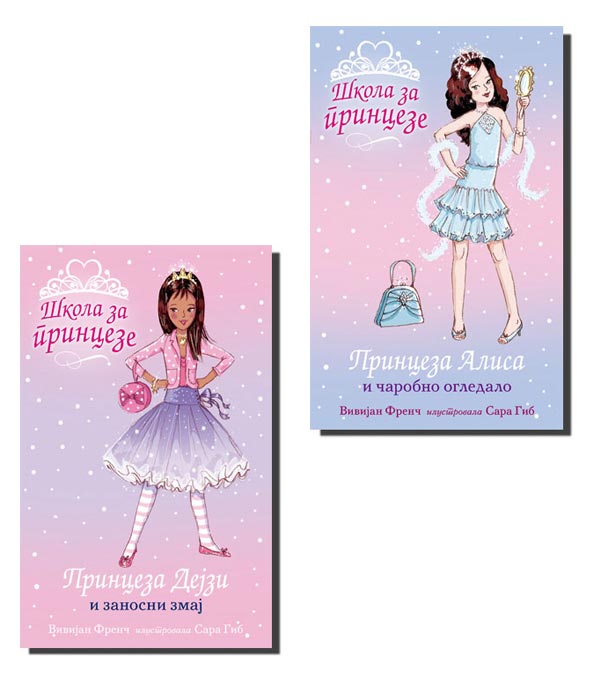 Komplet : Škola Za Princeze, Vivijan Frenč - detalj