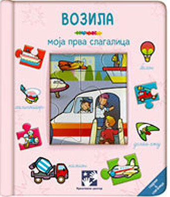 Novogodišnji Poklon Paketić Za Dečake 1-3 godine 1 - pogled 4