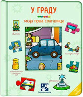 Novogodišnji Poklon Paketić Za Dečake 1-3 godine 2 - pogled 4