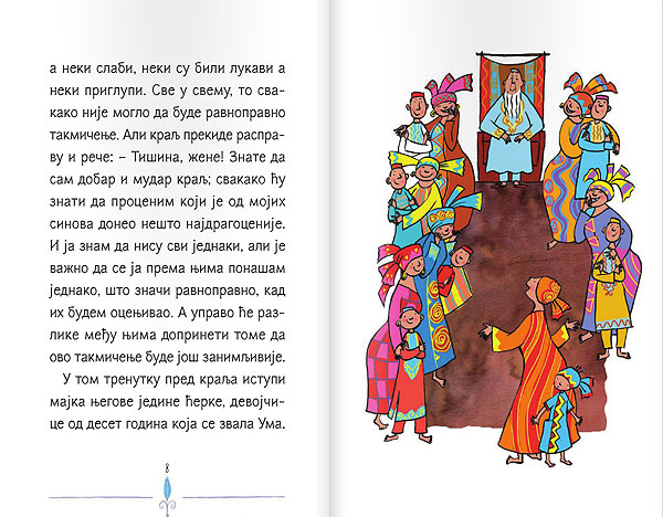 Dar kraljeve kćeri - pogled 4