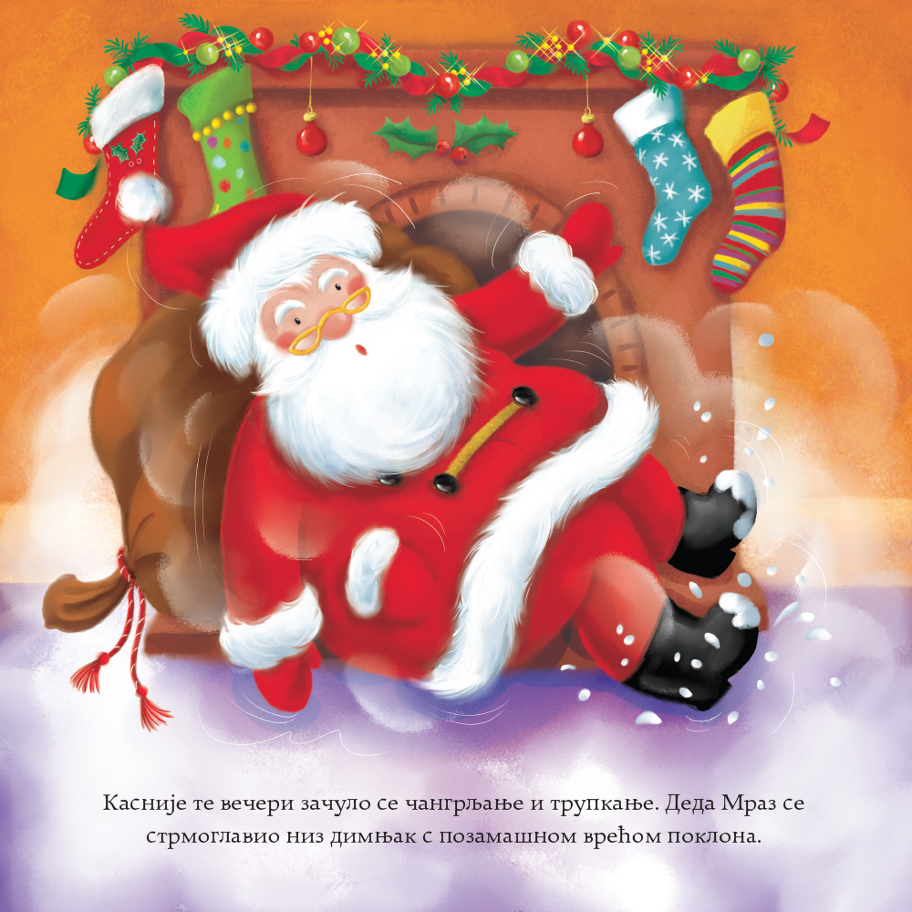 Pismo Deda Mrazu, Ned Tejlor - pogled 4