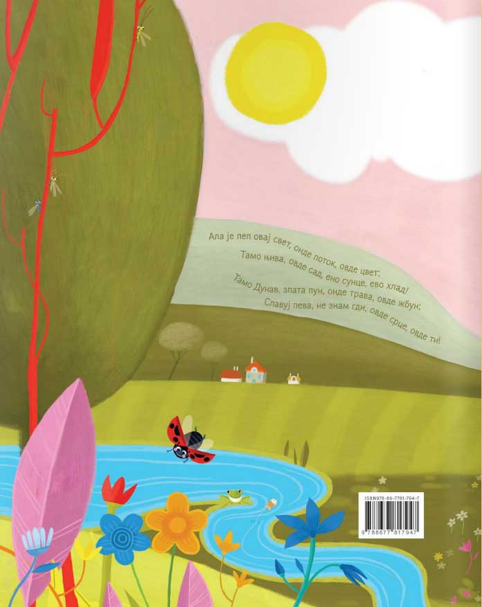 Ala je lep ovaj svet - Jovan Jovanović Zmaj - pogled 4