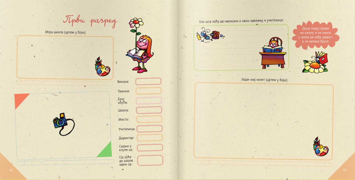 Spomenar mog detinjstva - Kreativni centar - pogled 4