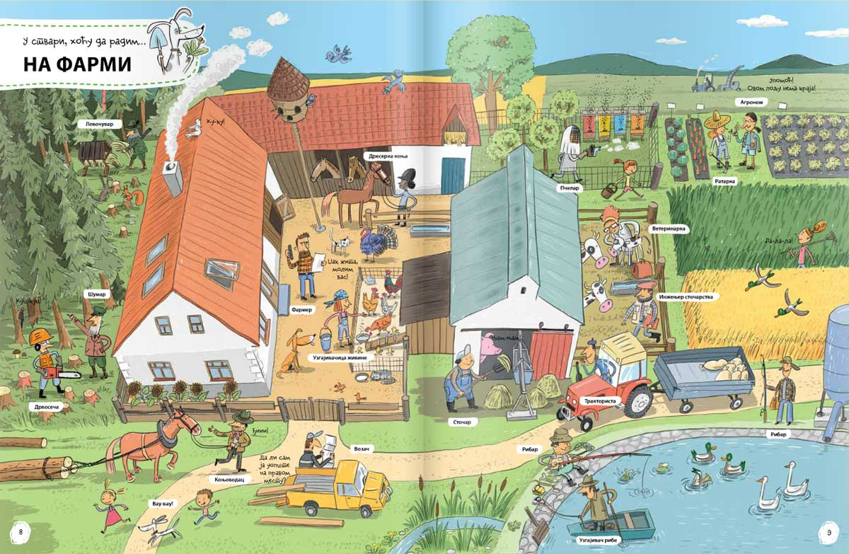 Izaberi zanimanje - Silvije Sanža - pogled 4