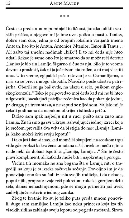 Taniosova Stena, Amin Maluf - pogled 4