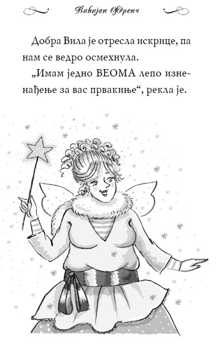 Škola Za Princeze : Princeza Sofija i Blistavo Iznenađenje, Vivijan Frenč - pogled 4