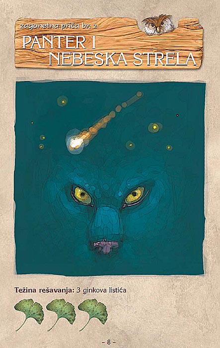 Zagonetne Priče I, Uroš Petrović - pogled 4