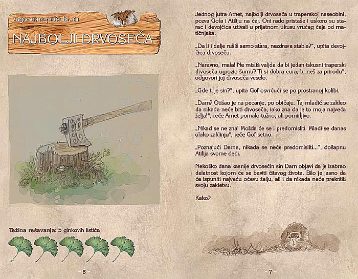 Zagonetne Priče III, Uroš Petrović - pogled 4