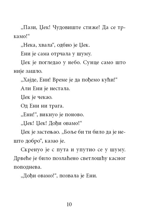 Čarobna Kućica Na Drvetu : Dinosaurusi Pre Mraka, Meri Poup Ozborn - pogled 4