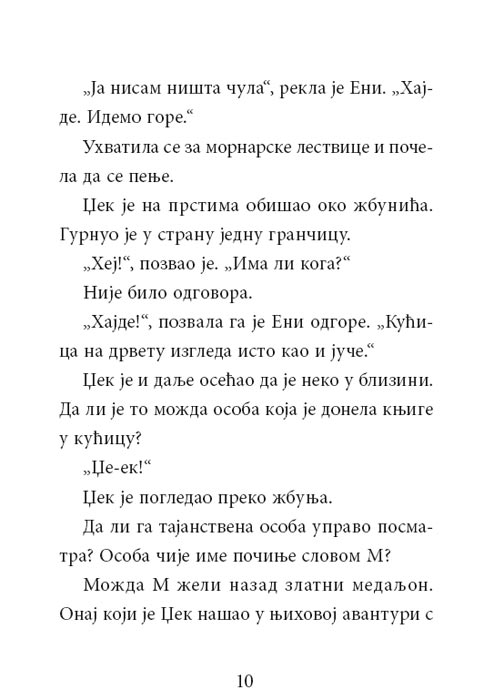 Čarobna Kućica Na Drvetu : Mumije Ujutro, Meri Poup Ozborn - pogled 4