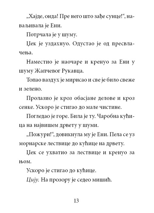 Čarobna Kućica Na Drvetu : Sumrak Sabljastog Tigra, Meri Poup Ozborn - pogled 4