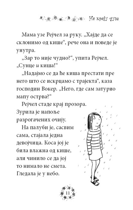 Dugina Čarolija br.1 : Rubi - Crvena Vila, Dejzi Medouz - pogled 4