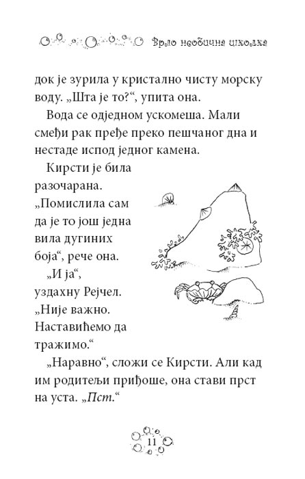 Dugina Čarolija br.2 : Amber - Narandžasta Vila, Dejzi Medouz - pogled 4