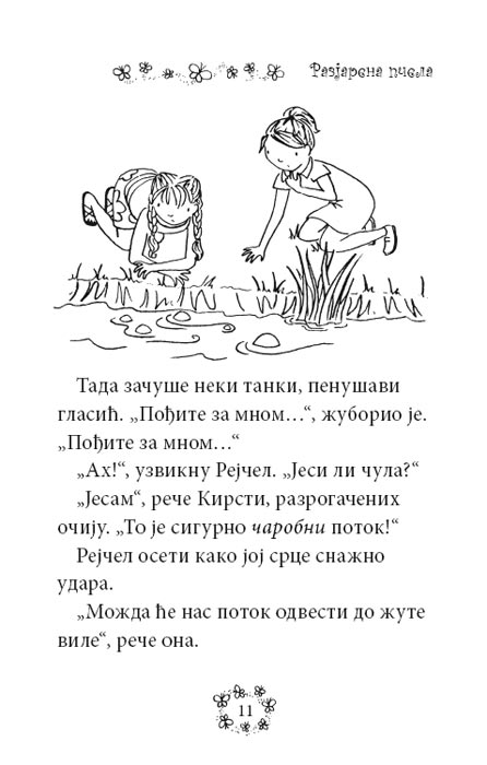 Dugina Čarolija br.3 : Safron - Žuta Vila, Dejzi Medouz - pogled 4