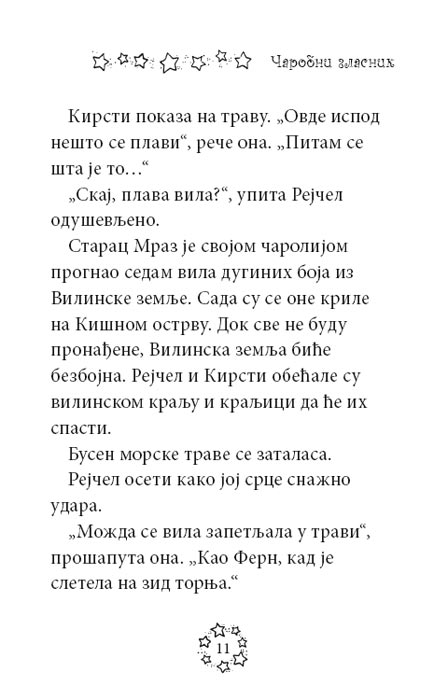 Dugina Čarolija br. 5 : Skaj - Plava Vila, Dejzi Medouz - pogled 4