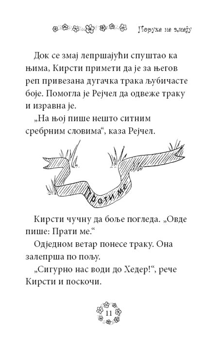 Dugina Čarolija br. 7 : Heder - Ljubičasta Vila, Dejzi Medouz - pogled 4