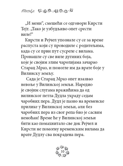 Dugina Čarolija br. 9 : Abigejl - Vila Vetra, Dejzi Medouz - pogled 4