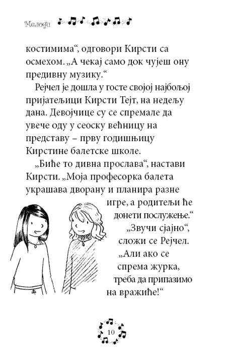 Dugina Čarolija br. 16 : Melodi - Muzička Vila, Dejzi Medouz - pogled 4