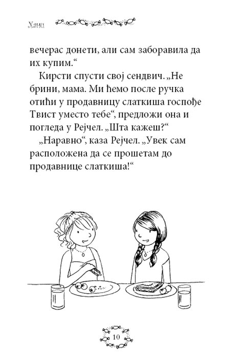 Dugina Čarolija br. 18 : Hani - Vila Slatkiša, Dejzi Medouz - pogled 4