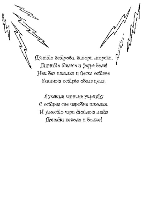 Dugina Čarolija br. 22 : Samer - Letnja Vila, Dejzi Medouz - pogled 4