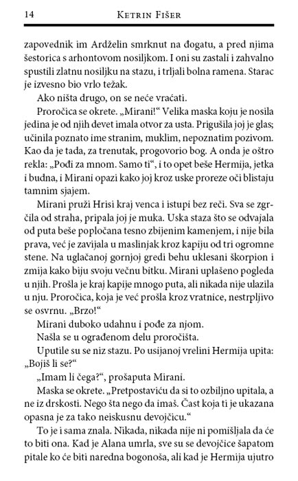 Proročište, Ketrin Fišer - pogled 4