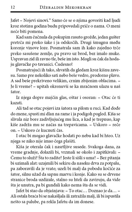 Nije Smak Sveta, Džeraldin Mekorkran - pogled 4