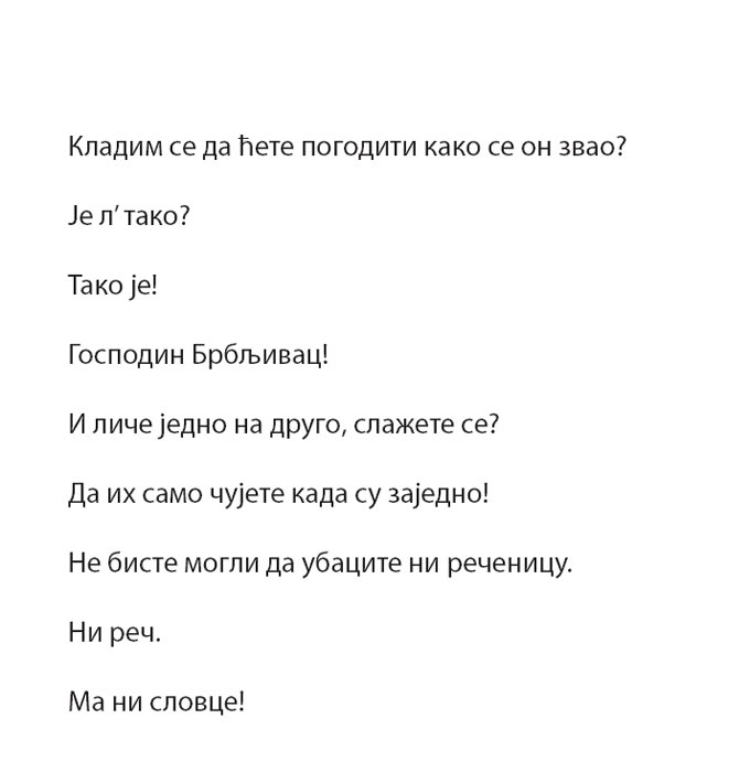 Čovečuljci 11 : Gospođica Brbljivica, Rodžer Hargrivs - pogled 4