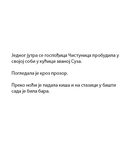 Čovečuljci 15 : Gospođica Čistunica, Rodžer Hargrivs - pogled 4