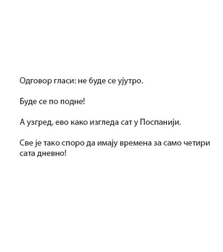 Čovečuljci 16 : Gospodin Lenjivac, Rodžer Hargrivs - pogled 4