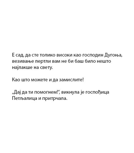 Čovečuljci 19 : Gospođica Petljalica, Rodžer Hargrivs - pogled 4