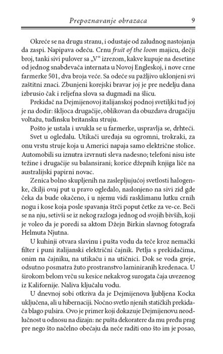 Prepoznavanje Obrazaca, Vilijem Gibson - pogled 4