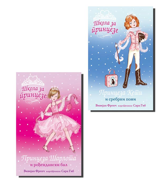 Komplet : Škola Za Princeze, Vivijan Frenč - pogled 4