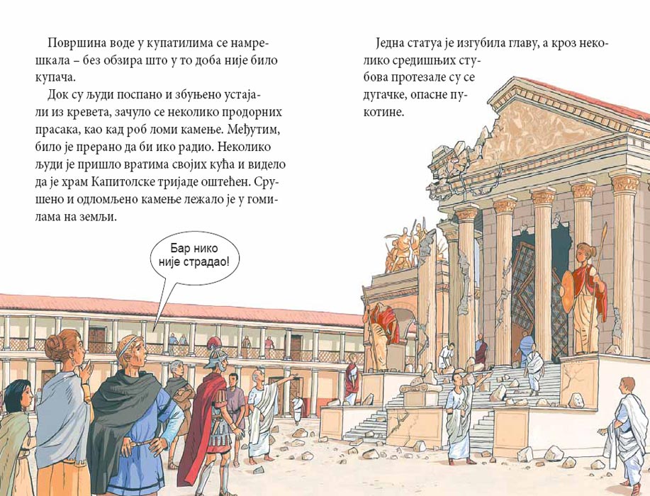 Pompeji, Karen Bol - pogled 4