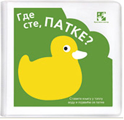 Novogodišnji Poklon Paketić Za Bebe Dečake 2 - pogled 5