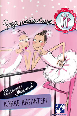 Novogodišnji Poklon Paketić Za Devojčice 7-9 godina 1 - pogled 5