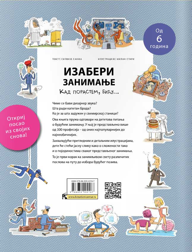 Izaberi zanimanje - Silvije Sanža - pogled 5