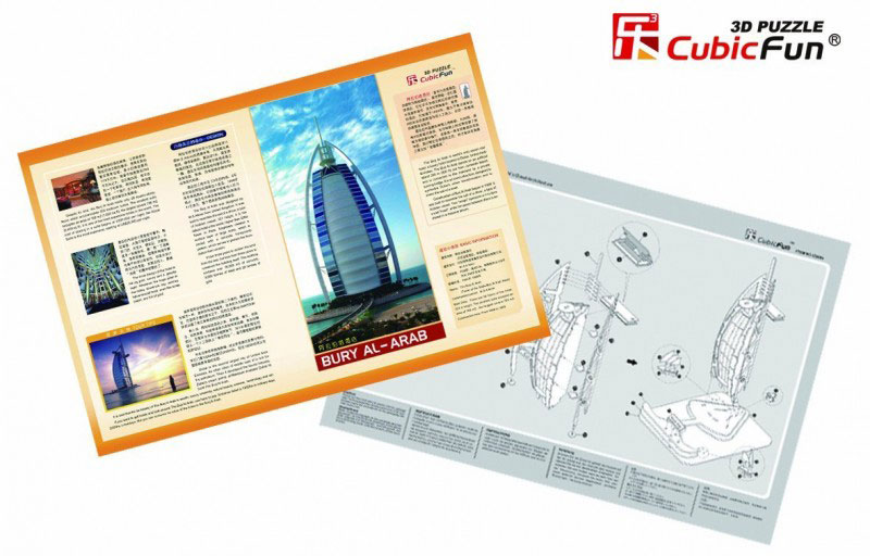 CUBIC FUN Burj Al Arab UAE Maketa 3D Puzzle P179 - pogled 5