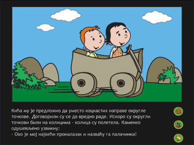 Avanture malog Kiće 2 - pogled 5