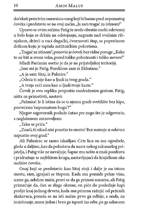 Vrtovi Svetlosti, Amin Maluf - pogled 5