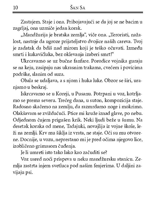 Igračica Goa, Šan Sa - pogled 5