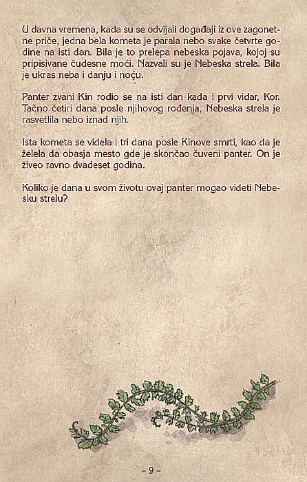 Zagonetne Priče I, Uroš Petrović - pogled 5