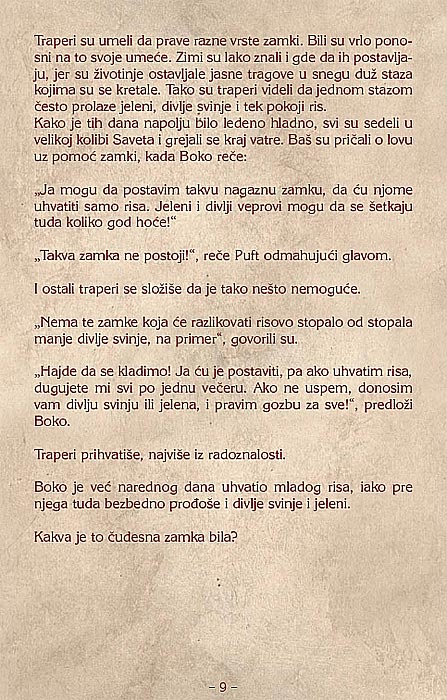 Zagonetne Priče II, Uroš Petrović - pogled 5